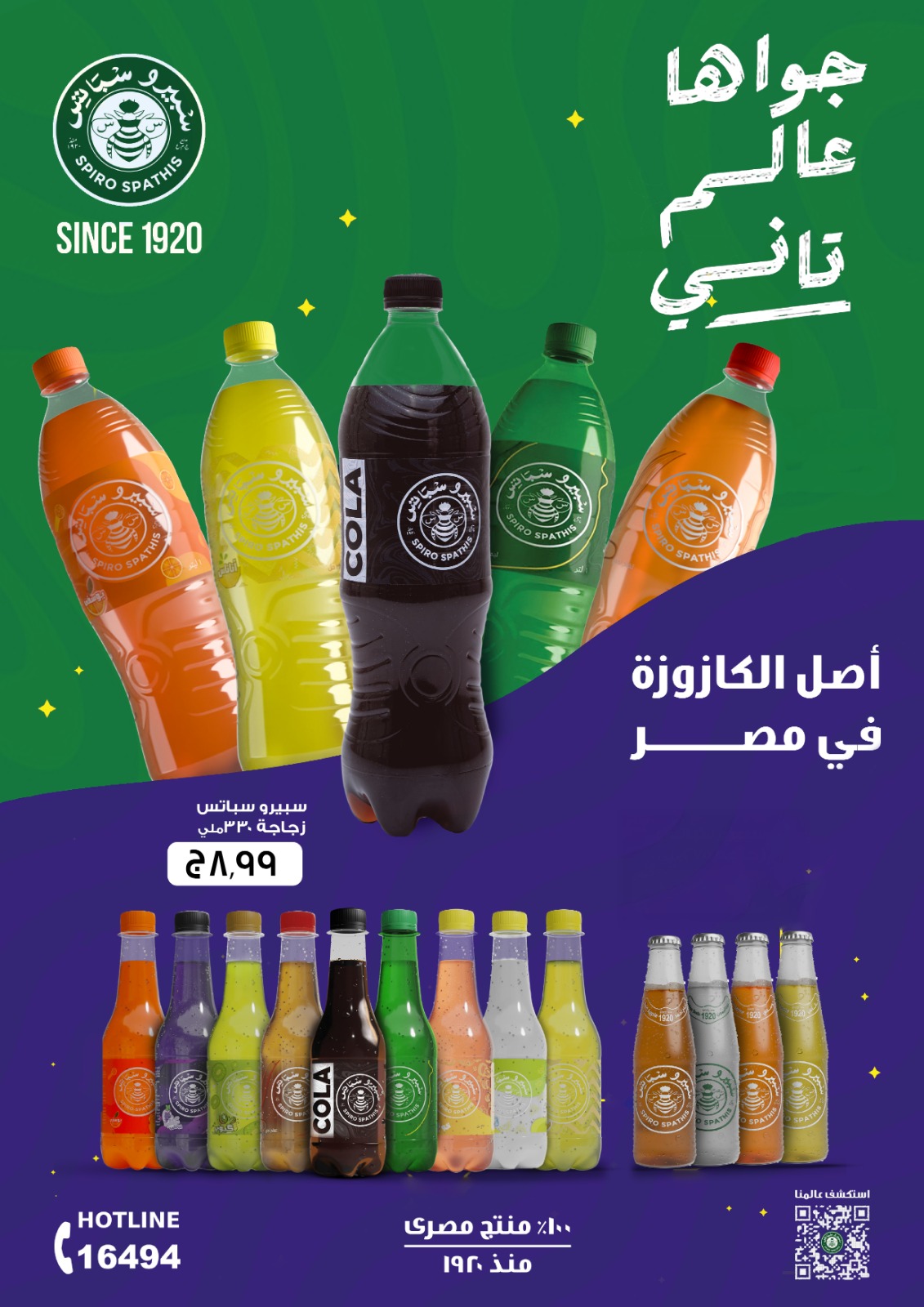 el-mahallawy offers from 16aug to 2aug 2025 عروض المحلاوي من 16 أغسطس حتى 2 أغسطس 2025 صفحة رقم 58